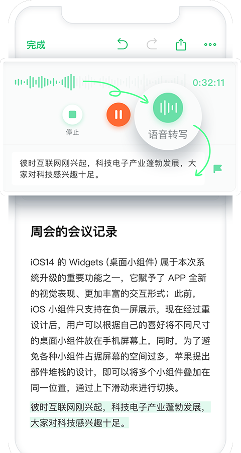 印象录音机官方版截图