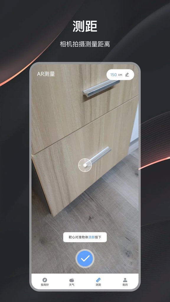 户外指南针助手截图0