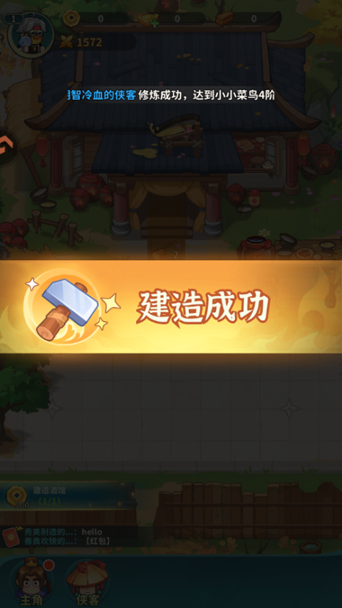 大武林截图