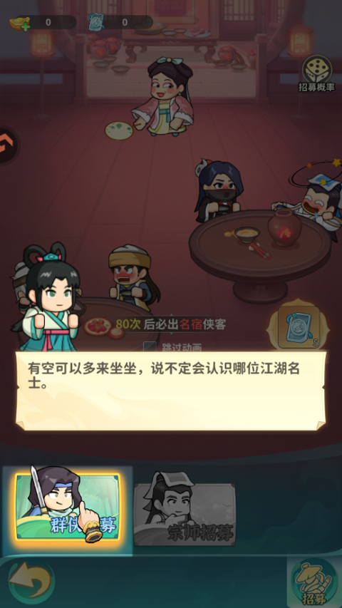 大武林截图