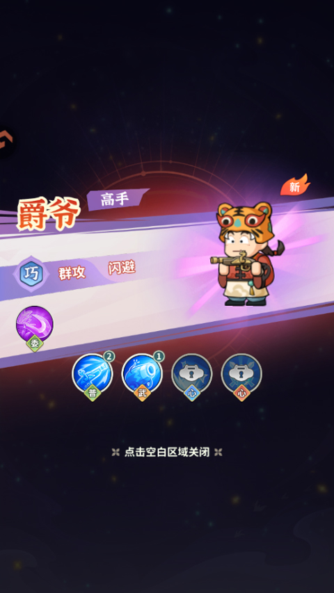 大武林截图
