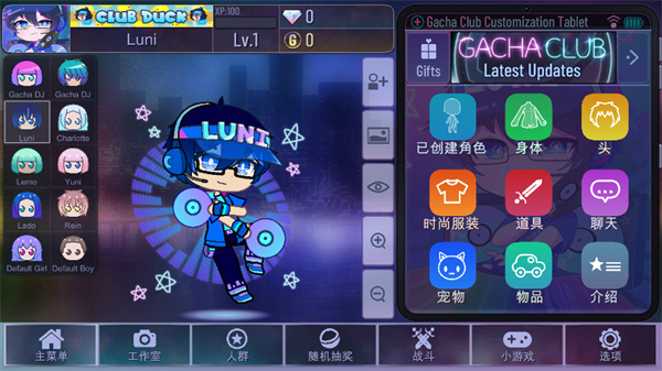 Gacha Club截图