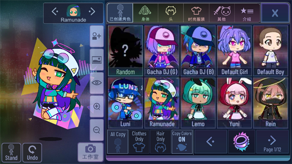 Gacha Club截图