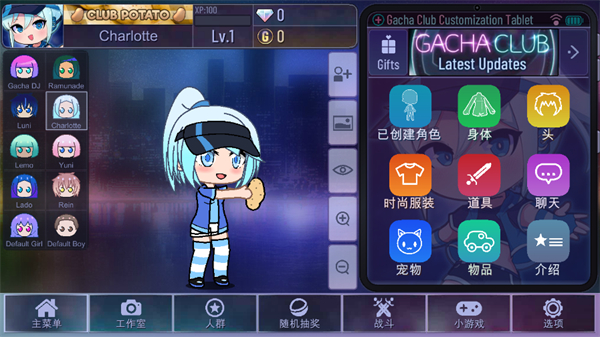 Gacha Club截图