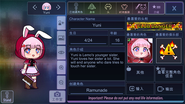 Gacha Club截图