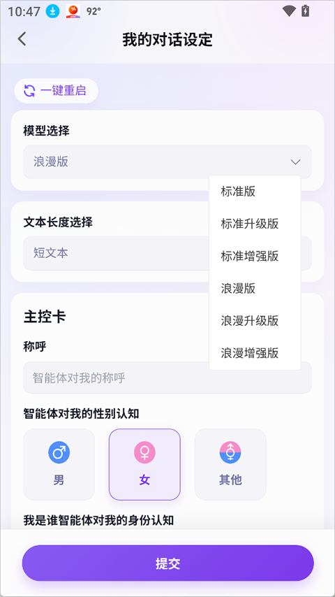 心言心语app截图