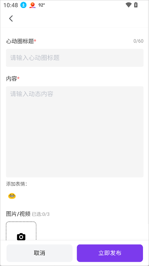 心言心语app截图