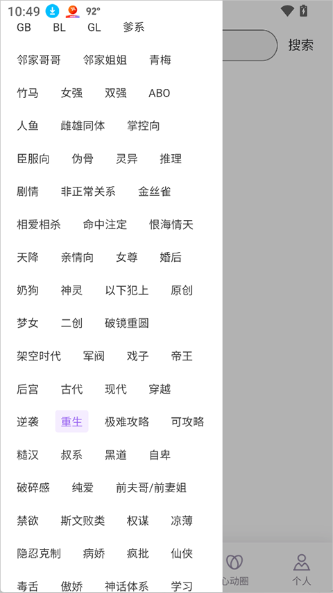 心言心语app截图