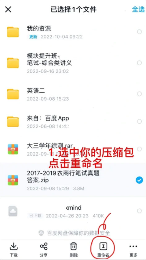 百度网盘旧版本截图