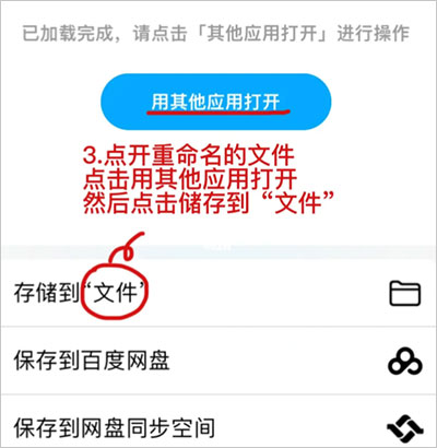 百度网盘旧版本截图