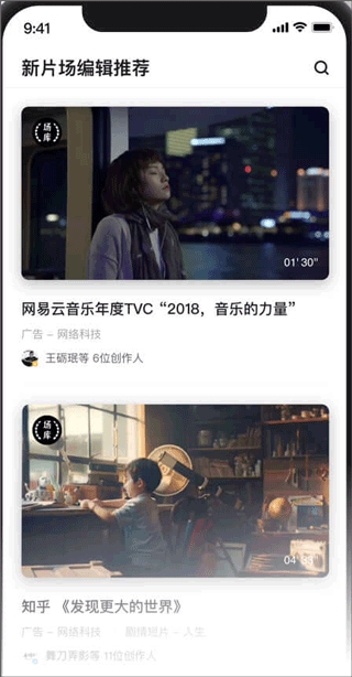新片场视频素材app截图