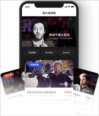 新片场视频素材app截图