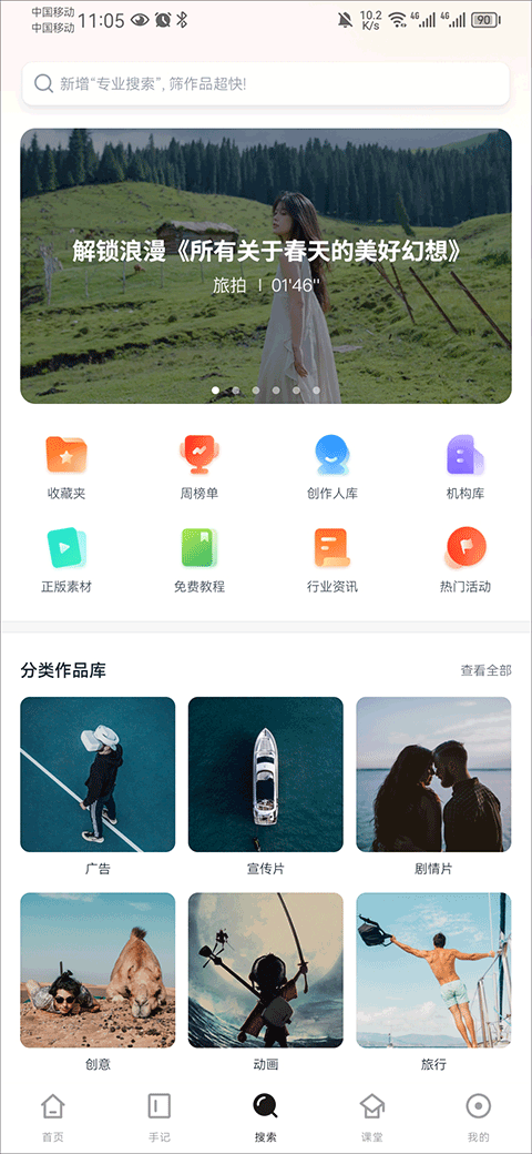 新片场视频素材app截图