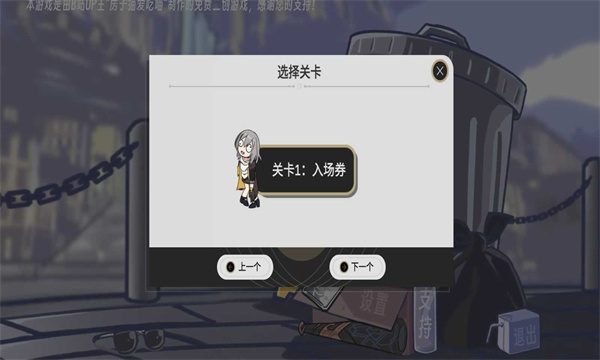 植物大战僵尸星铁版手机版截图1