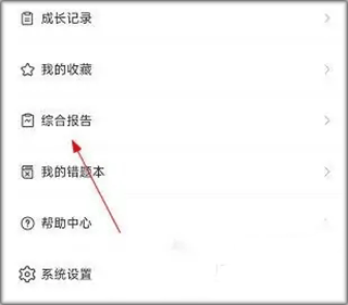 巴蜀云校app截图