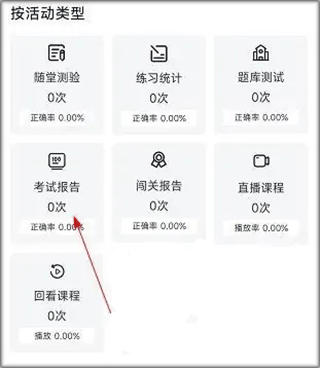 巴蜀云校app截图
