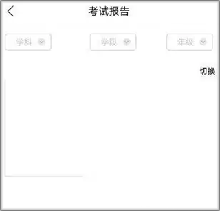 巴蜀云校app截图