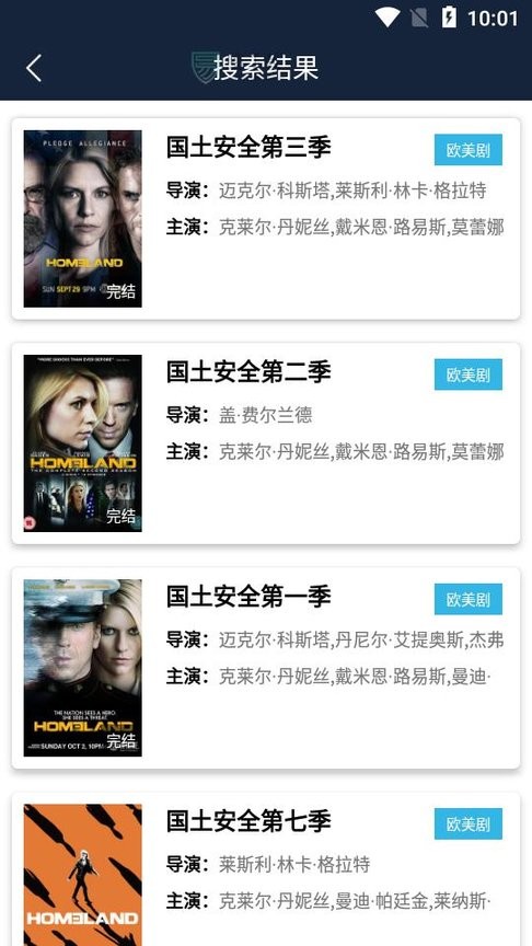 美剧网截图