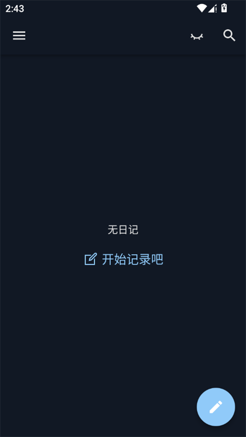 日记小本app截图