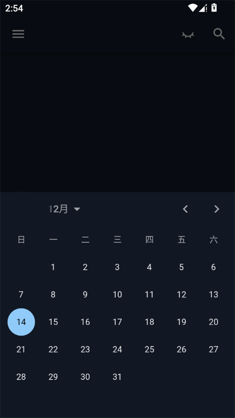 日记小本app截图