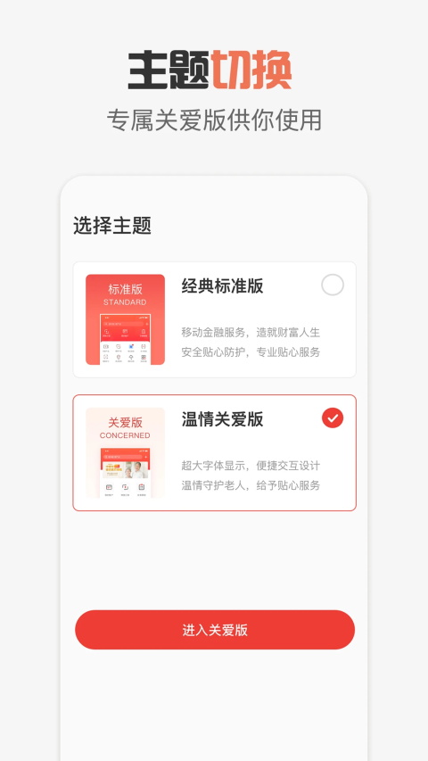 达州银行手机银行截图