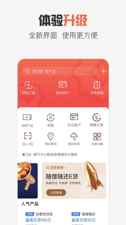 达州银行手机银行截图