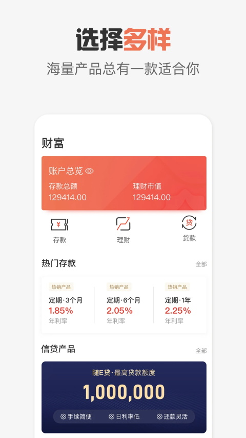 达州银行手机银行截图