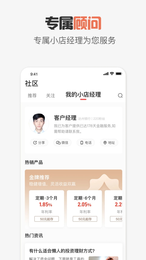 达州银行手机银行截图