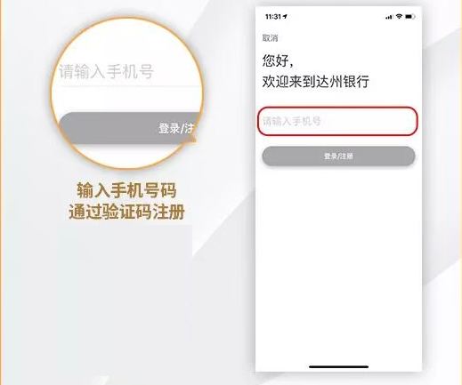 达州银行手机银行截图