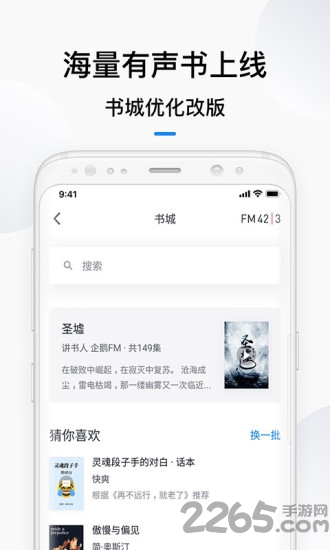 微信读书破解版官网版免费2026截图0