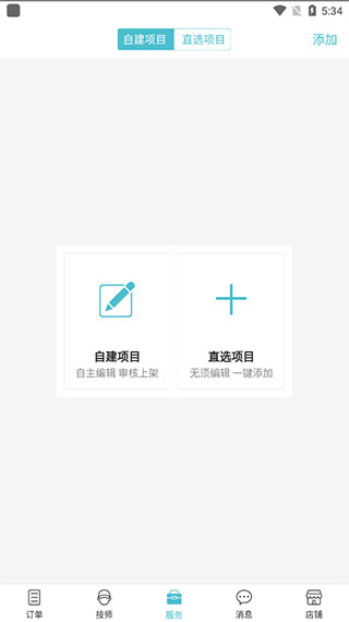 到位商家版app官方版截图