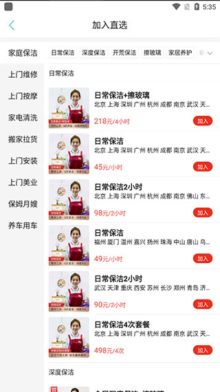 到位商家版app官方版截图