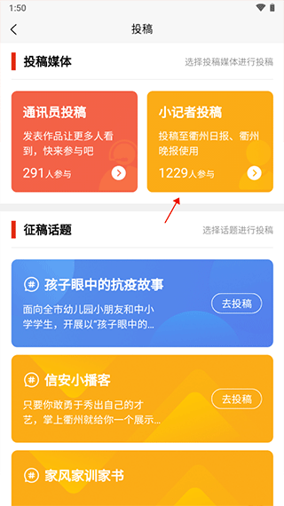 掌上衢州app截图