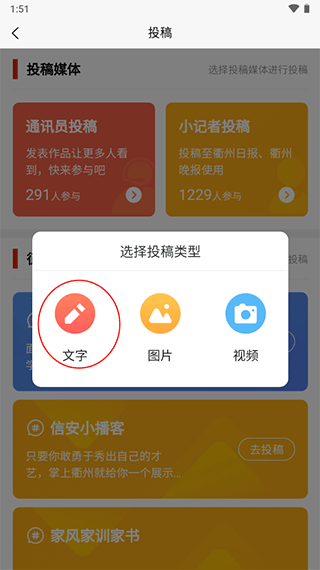掌上衢州app截图
