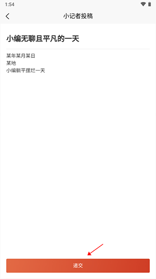 掌上衢州app截图