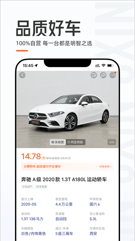 优信二手车app截图