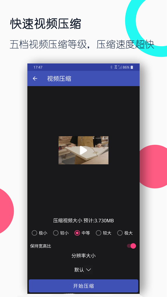 视频格式转换工厂截图