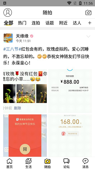 绍兴E网app截图