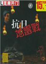 地雷战安卓最新版