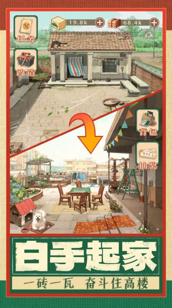 时光杂货店无广告截图