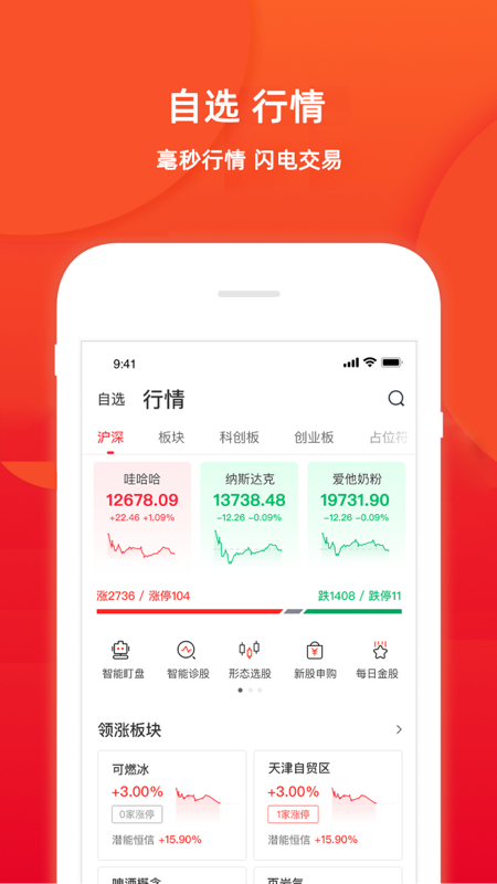 五矿证券截图1
