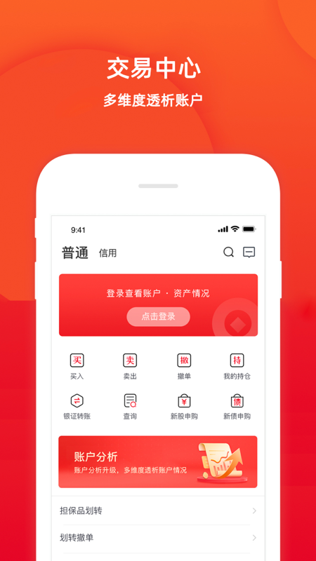 五矿证券截图2
