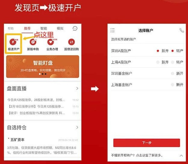 五矿证券截图4