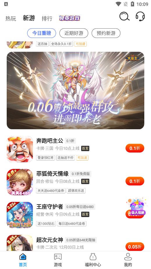 好福利截图0