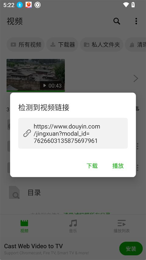 XPlayer播放器app截图