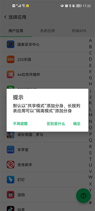 幻影分身最新版本截图
