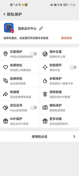 幻影分身最新版本截图