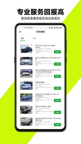 有辆管理端截图0