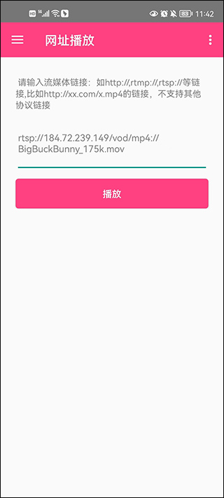 吉吉影音播放器手机版截图