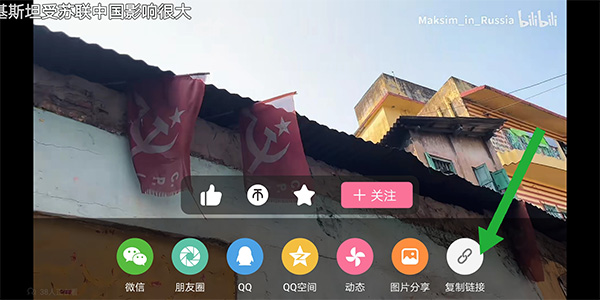 哔哩哔哩概念版最新版本截图